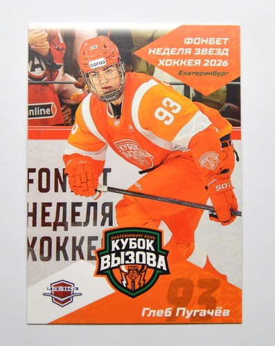 2025 sereal khl all - 2025-26, all-star
